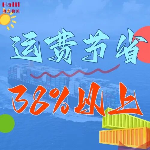 海運(yùn)價(jià)格一覽表| 12月 廣東 ? 上海 最新運(yùn)價(jià)一覽