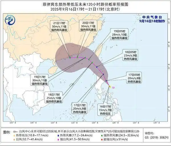 關(guān)于第17號臺風(fēng)“米娜”動向及物流安排溫馨提示